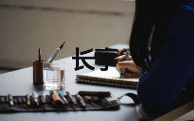 带长亭的古诗有哪些 这些古诗的作者都是谁