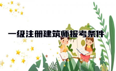 建筑电工证和电工证有什么区别 建筑电工证和电工证哪个含金量高