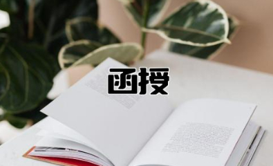 函授是全日制还是非全日制 函授可以转全日制吗