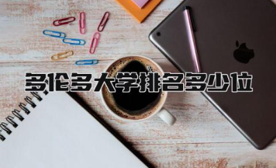 体育单招招生简章2024 体育单招综合分怎么算