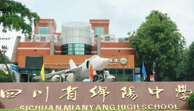 绵阳学校排名有哪些中学 绵阳高中有哪些学校