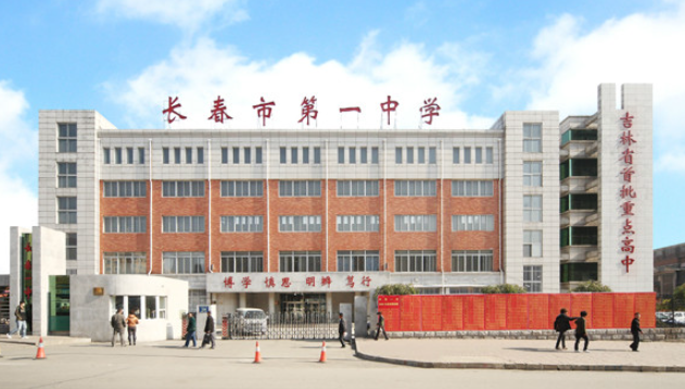 长春学校排名中学有哪些 长春哪个私立初中比较好