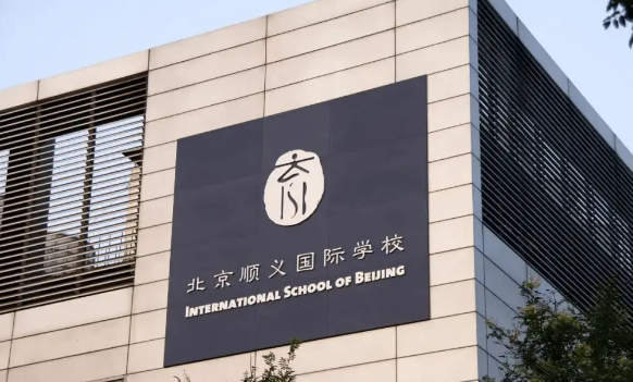 国际学校的排名一览表北京 北京最难进的国际学校是哪个