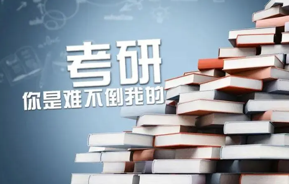 河南考研学校排名一览表 考研考什么专业好
