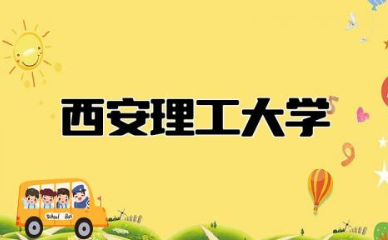 安庆职业技术学院有哪些专业 安庆职业技术学院是大学还是大专