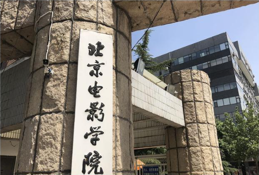 中国影视学校排名最新版 进影视学校有什么要求