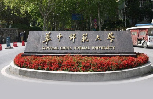 师范类学校考研排名榜最新 考研容易考的师范大学