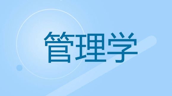 管理学考研学校排名最新 管理学考研要考数学吗