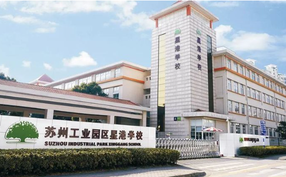 苏州园区学校排名中学 苏州中学园区校招生条件