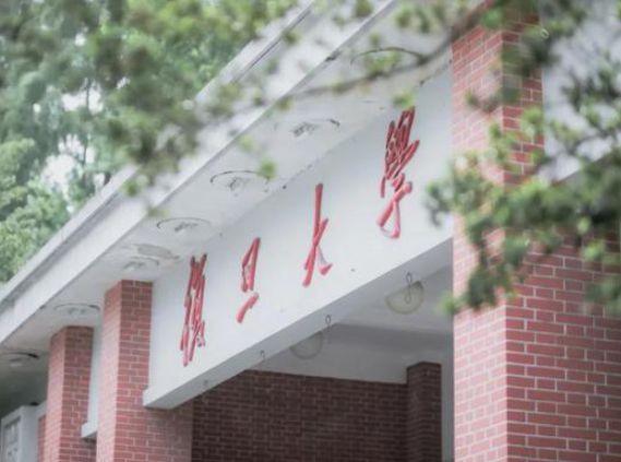 复旦大学最强专业排名榜 630分能上复旦大学吗河北