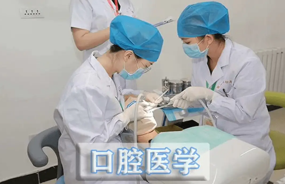 口腔专科学校排名 读口腔医学需要什么条件