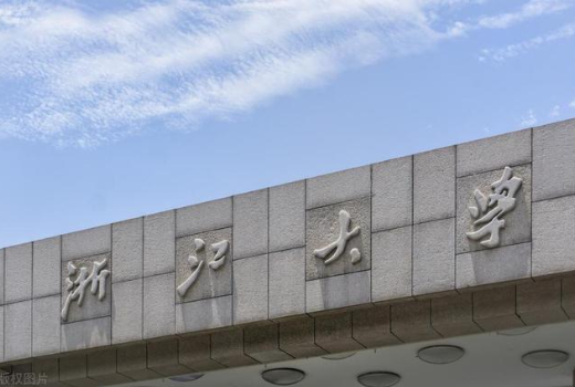 浙江大学最好的专业有哪些 浙江大学的学院有哪些