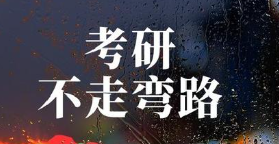 2024山东省考研学校排名 山东最容易考研的大学名单