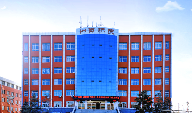 山西省专科学校排名榜公办 山西省专科学校的医校有哪些