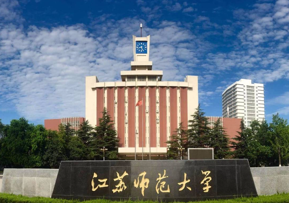 江苏师范学校排名表最新 师范最好的5个专业分享