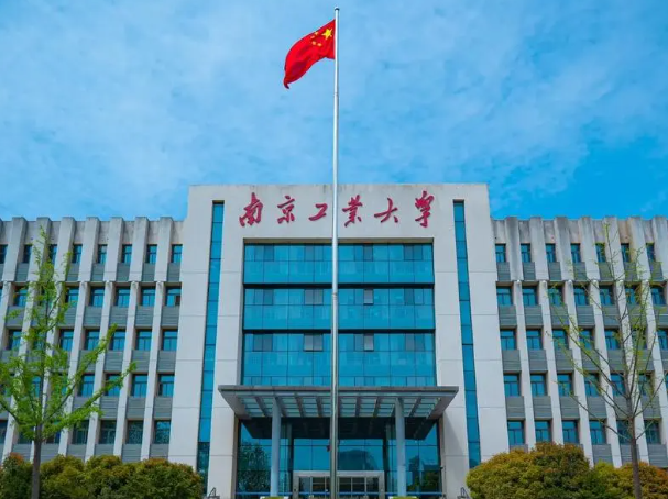 南京工业大学最好的专业排名 南京工业大学学校简介