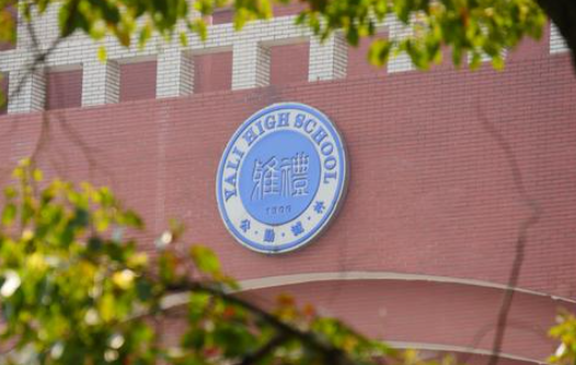 长沙学校排名高中有哪些 长沙600分能上普高吗