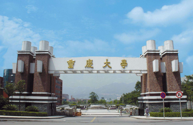重庆大学最好的专业是什么 重庆大学好就业的专业