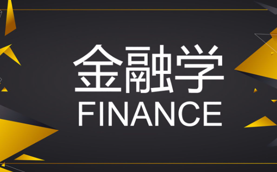 金融专硕学校排名及分数线 金融专硕比较好考的学校推荐