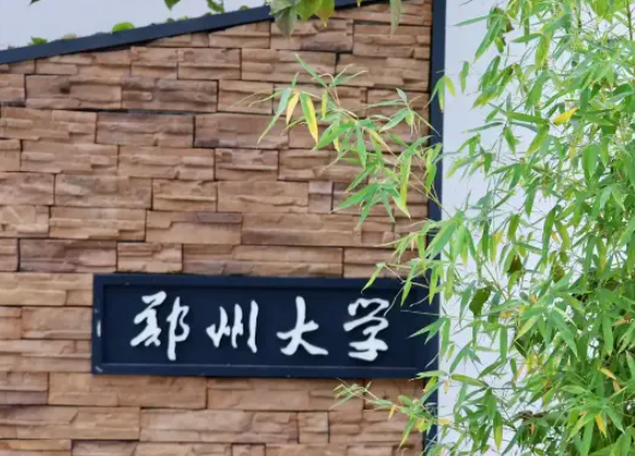 河南本科学校排名公办 河南较好的二本大学有哪些