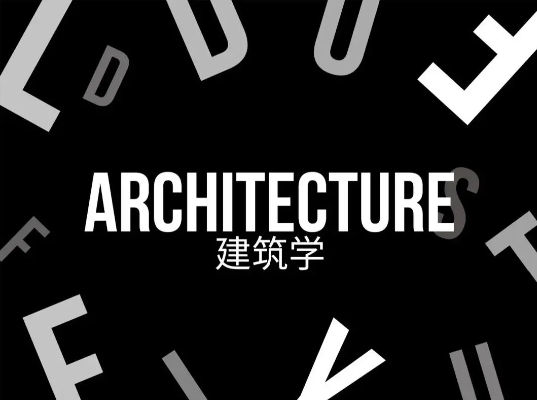 国内建筑专业学校排名 建筑学容易考研的学校有哪些