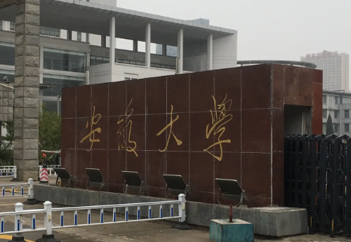 安徽考研学校排名一览表 安徽考研最容易的学校