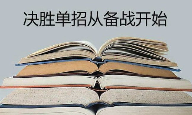2024全国单招学校排名公办 如何参加单招考试报名