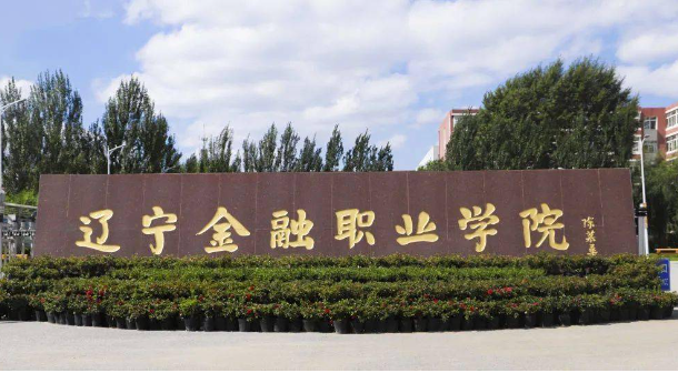 沈阳中专学校排名前十有哪些 男孩去沈阳哪个技校好
