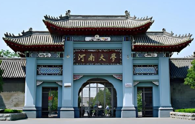 河南大学的最强专业排名 河南大学要考多少分才能上