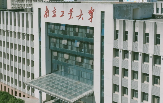 南京工业大学最好的专业有什么 南京工业大学认可度高吗