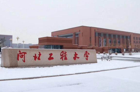 河北工程大学最强的专业 河北工程大学有多少个校区