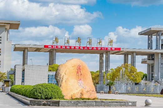 南京邮电大学最好的专业是什么 南京邮电大学有a类学科吗