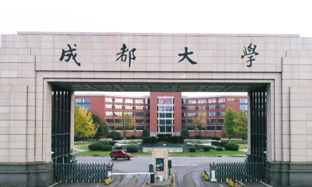 成都大学的最好专业排名 成都大学是一本还是二本