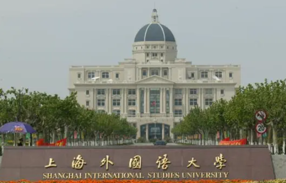 上海外国语大学最好的专业 上海外国语大学校园环境介绍