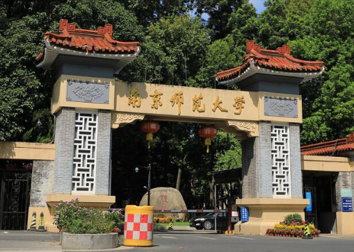 南京师范大学最好的专业 南师大在211里什么档次