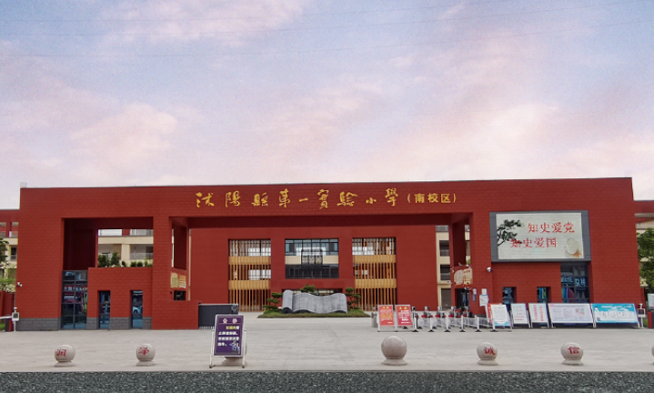 沭阳初中学校排名最新版 2024沭阳初中招生条件如何
