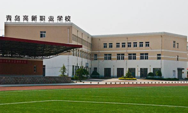 2024青岛职业学校排名榜 青岛职业高中学费多少钱