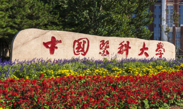 中国医科大学最好的专业排行榜 中国医科大学对6选3要求