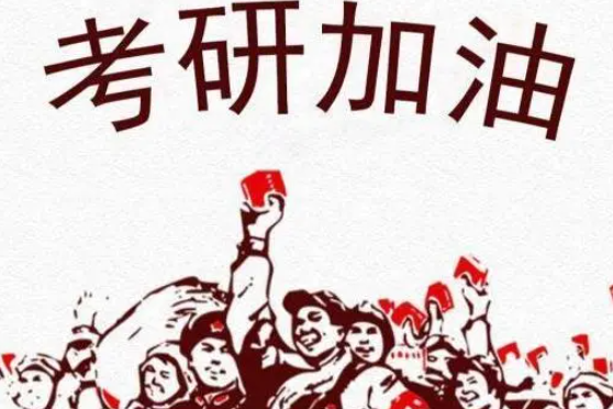 河北考研学校排名如何 河北考研是水区还是旱区