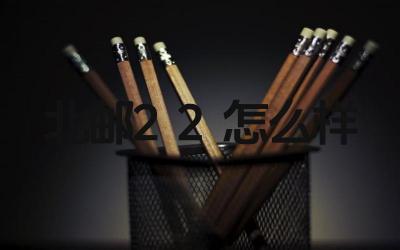 2024北邮2+2怎么样 北邮2+2项目的师资力量如何