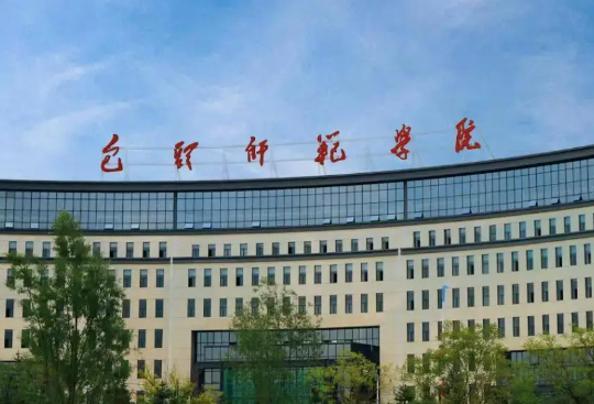 包头大学最好的专业是哪些 包头市有哪些大学