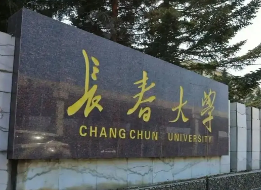 长春大学就业前景最好的专业是哪个?2024年专业选择指南!