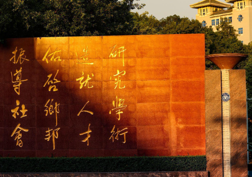 重庆大学的专业哪个最强？ 这份“王牌专业”指南请收好！