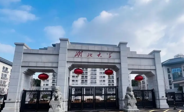 湖北大学的最强专业有哪些 湖北大学的地址在哪里