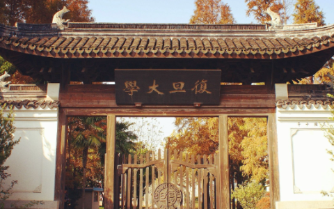 复旦大学最好的专业分数 复旦大学最好的四个专业