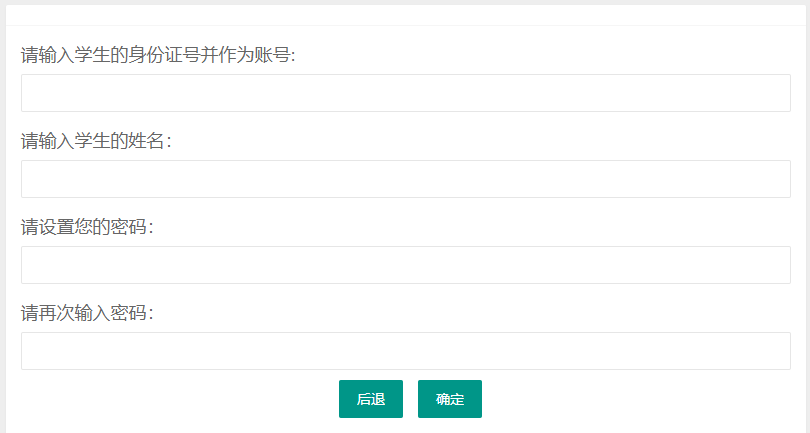 锦州市义务教育学校招生报名系统