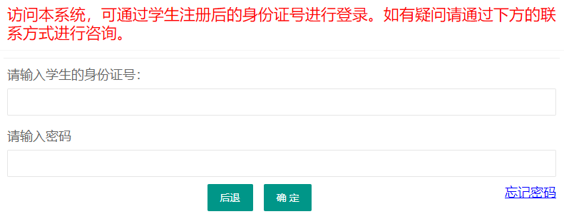 锦州市义务教育学校招生报名系统