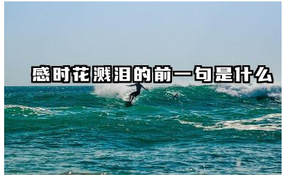 此情无计可消除的前一句是什么 这句词表达了怎样的情感