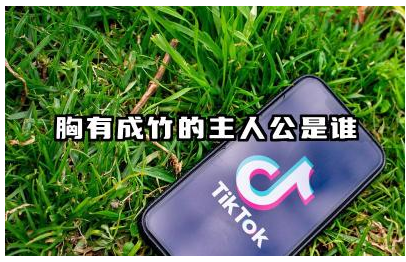 胸有成竹的主人公是谁 胸有成竹的成语故事是什么