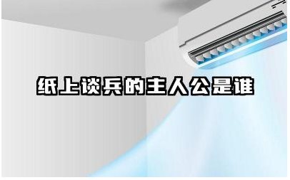 卧薪尝胆的主人公是谁 卧薪尝胆的故事发生在哪个时期